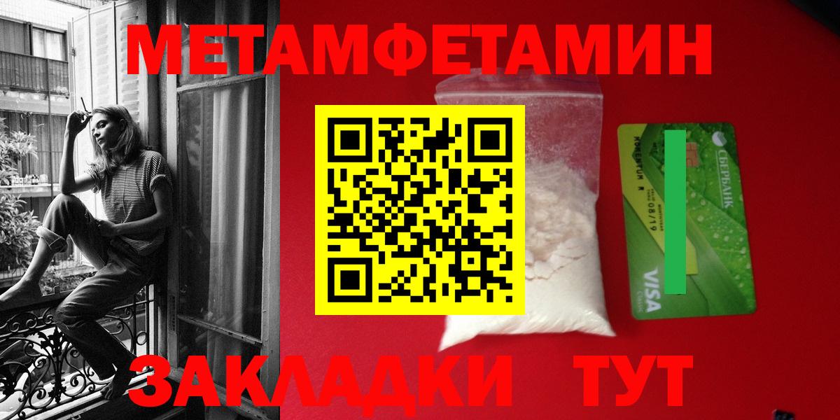 МЕТАМФЕТАМИН Ростов-на-Дону