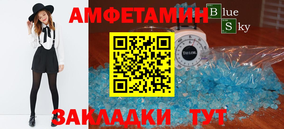 АМФ 97% Ростов-на-Дону