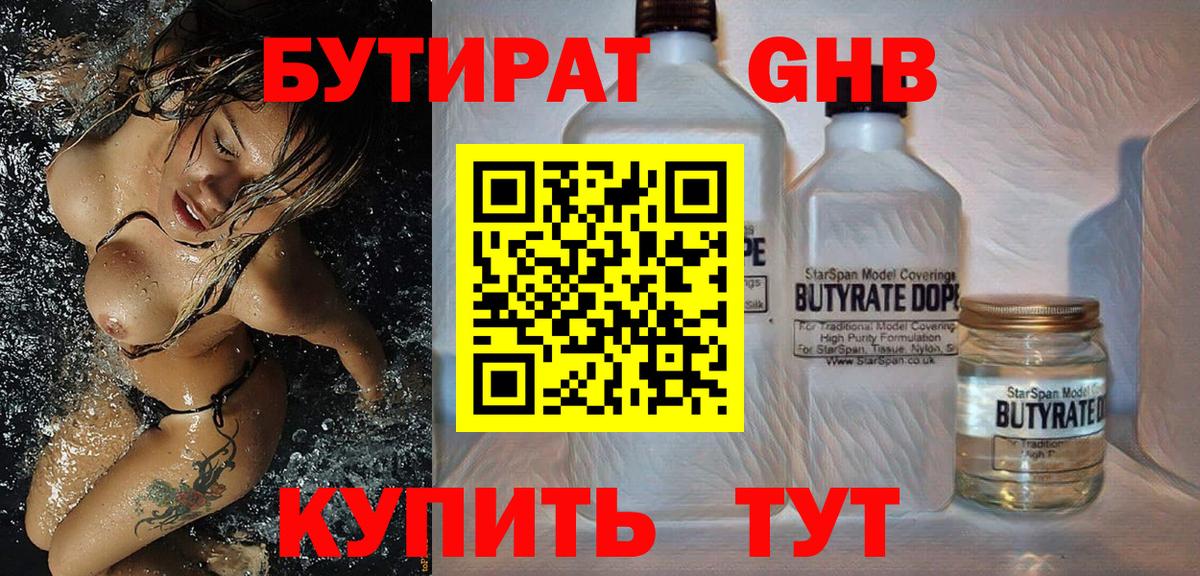 Ростов-на-Дону  Бутират буратино  Вход с VPN 