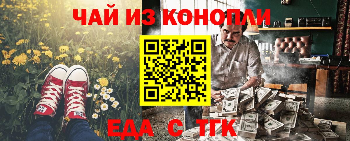 Печенье с ТГК конопля Ростов-на-Дону