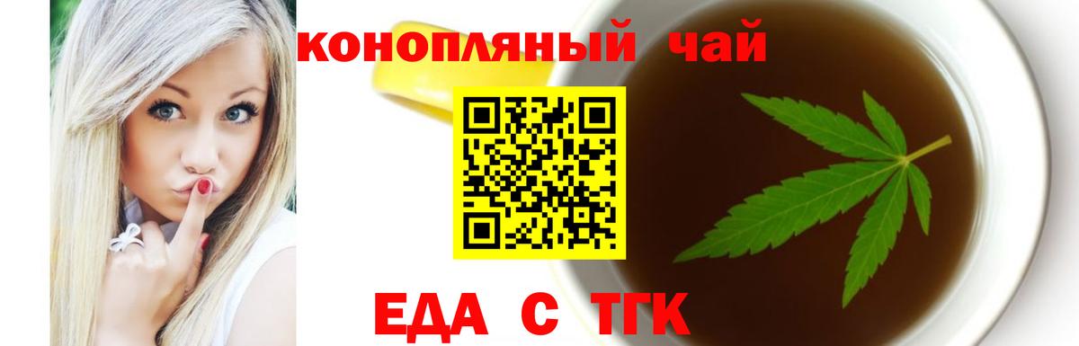 Canna-Cookies марихуана  Вход с VPN  Ростов-на-Дону 