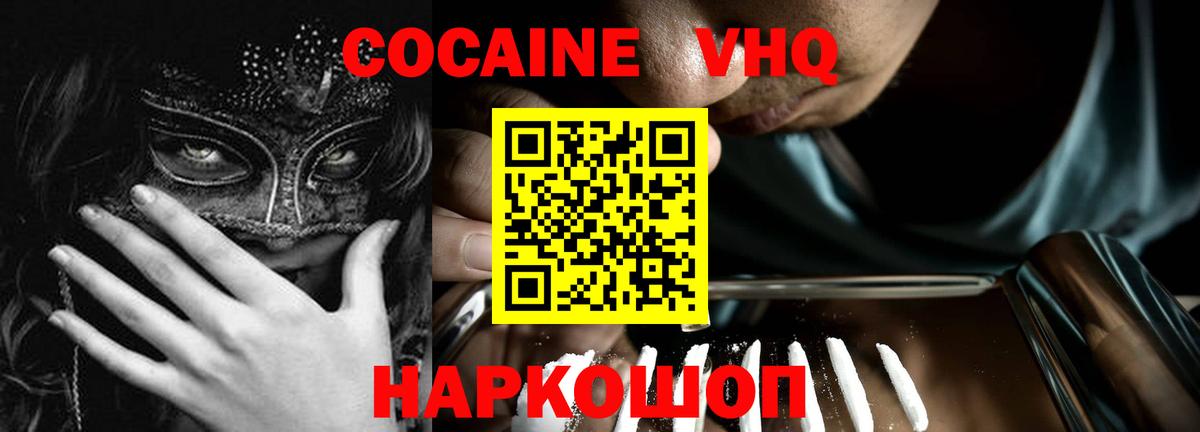 Кокаин Fish Scale Ростов-на-Дону