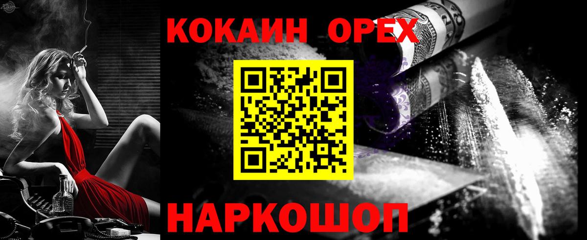 COCAIN FishScale  Вход с VPN  где купить наркотик  Ростов-на-Дону  КОКАИН 97%  COCAIN 