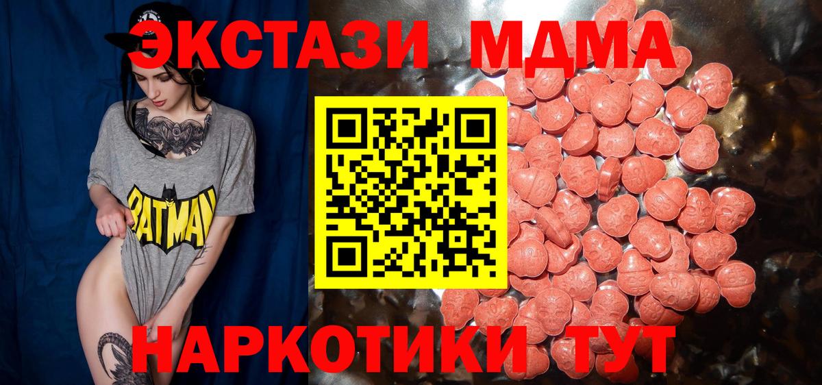 ЭКСТАЗИ 280мг  Вход с VPN  Ростов-на-Дону  ЭКСТАЗИ  ЭКСТАЗИ mix 