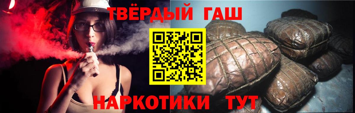 ГАШИШ хэш  Вход с VPN  Ростов-на-Дону  Гашиш  ГАШИШ убойный 