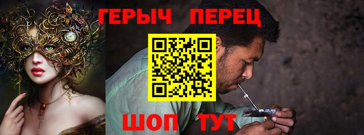 Ростов-на-Дону  Героин герыч  Вход с VPN 