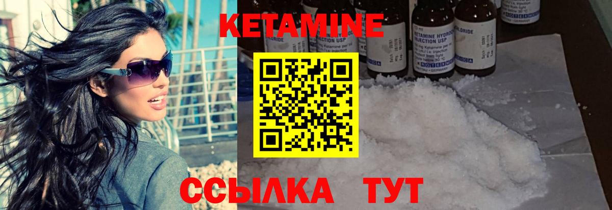 КЕТАМИН ketamine  КЕТАМИН VHQ  Вход с VPN  Ростов-на-Дону 