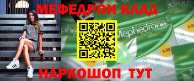 MESCALINE Рыбинск