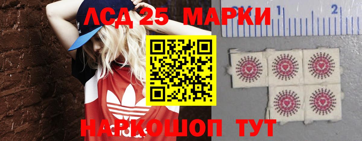 LSD-25 экстази кислота Ростов-на-Дону