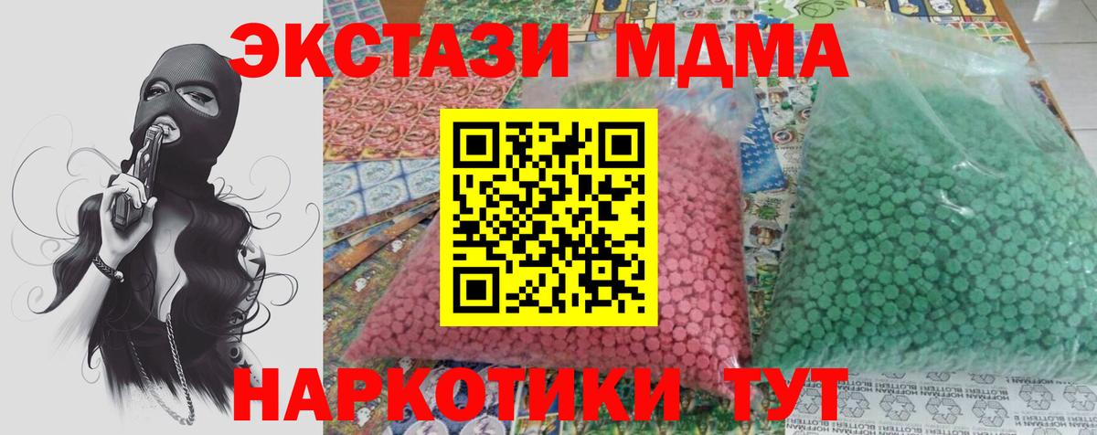 МДМА crystal  МДМА VHQ  Вход с VPN  Ростов-на-Дону 