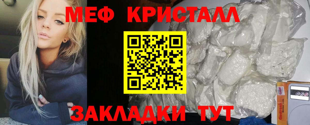 Меф  Вход с VPN  Ростов-на-Дону  МЯУ-МЯУ мука 