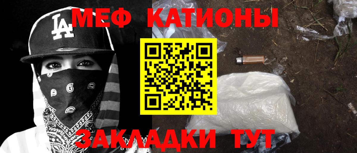 Меф мяу мяу кристаллы Ростов-на-Дону