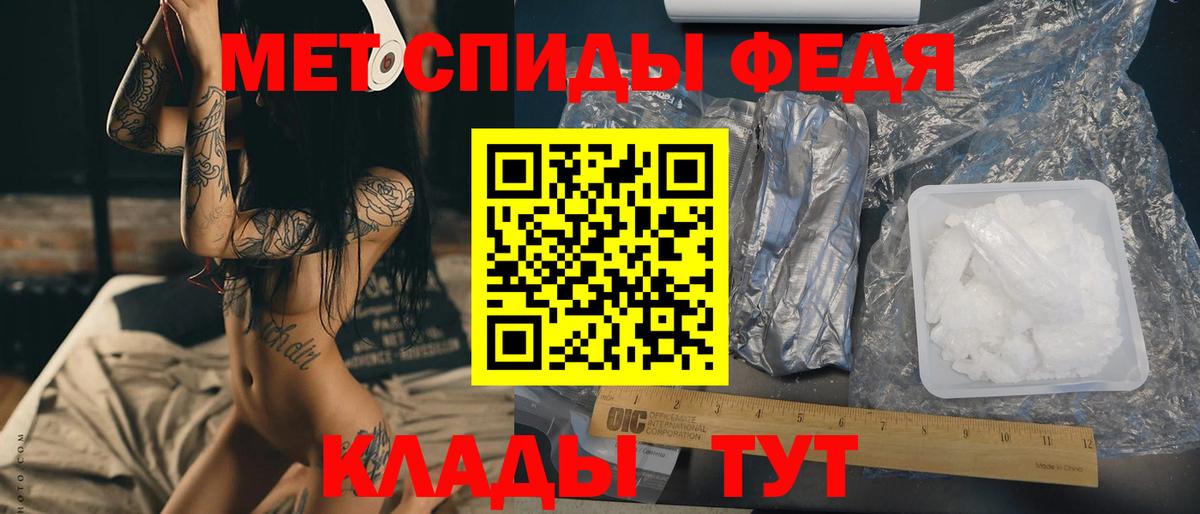 МЕТАМФЕТАМИН мет Ростов-на-Дону