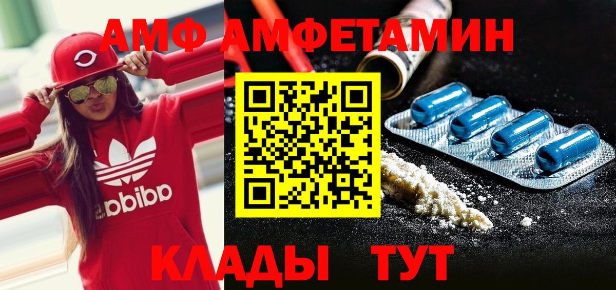 Первитин Декстрометамфетамин 99.9%  Вход с VPN  Ростов-на-Дону 