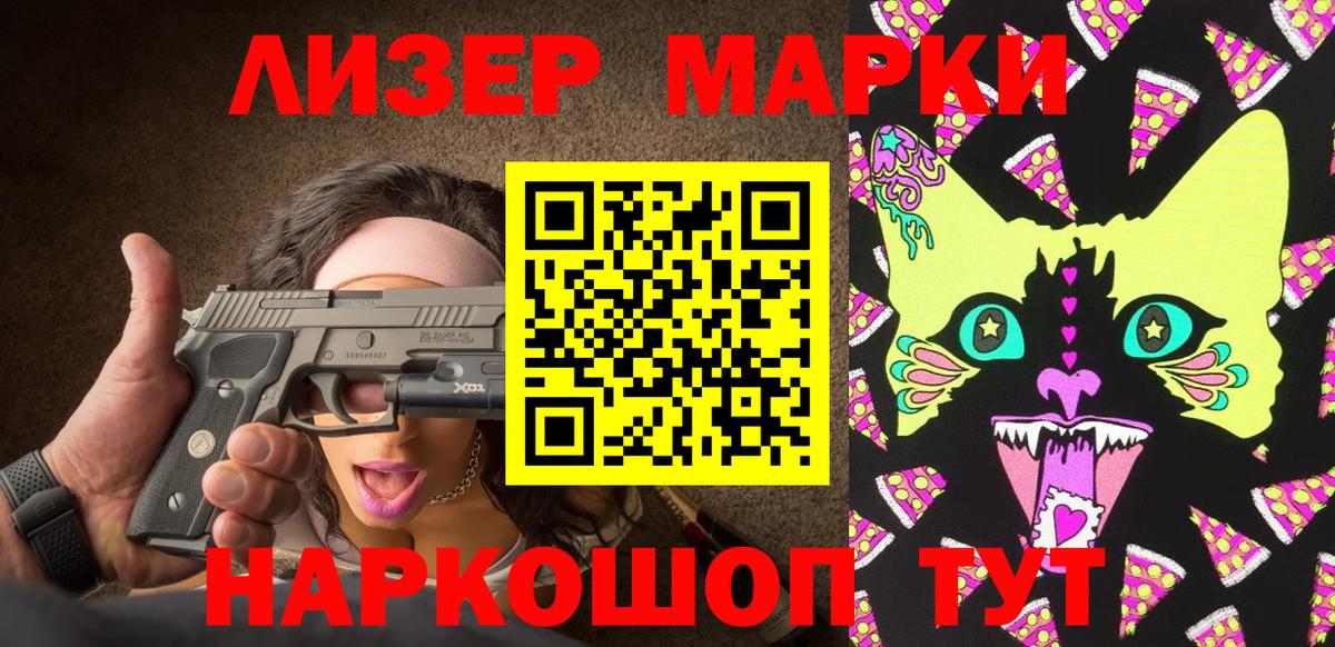 Ростов-на-Дону  Марки NBOMe 1,8мг  Марки 25I-NBOMe  Вход с VPN 