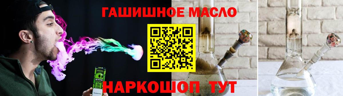 Ростов-на-Дону  где купить наркотик  Дистиллят ТГК гашишное масло  Вход с VPN  ТГК вейп 