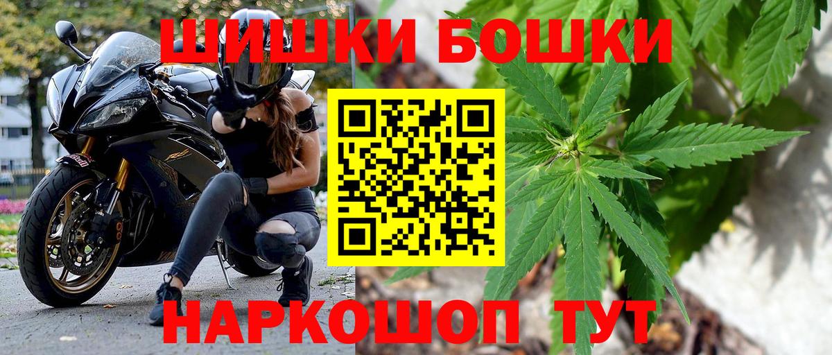МАРИХУАНА Bruce Banner  Бошки марихуана индика  Шишки марихуана THC 21%  Вход с VPN  Ростов-на-Дону 